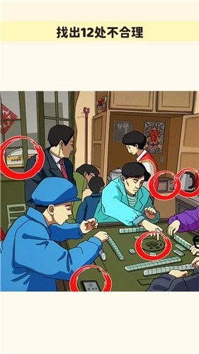 找出不合理合集官方版下载 v1.0