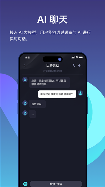 比特灵动1