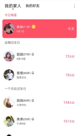 软件功能配图1