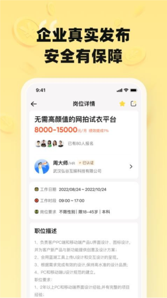 时刻赚兼职APP3