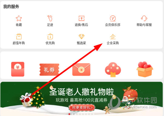 网易严选商城截图9