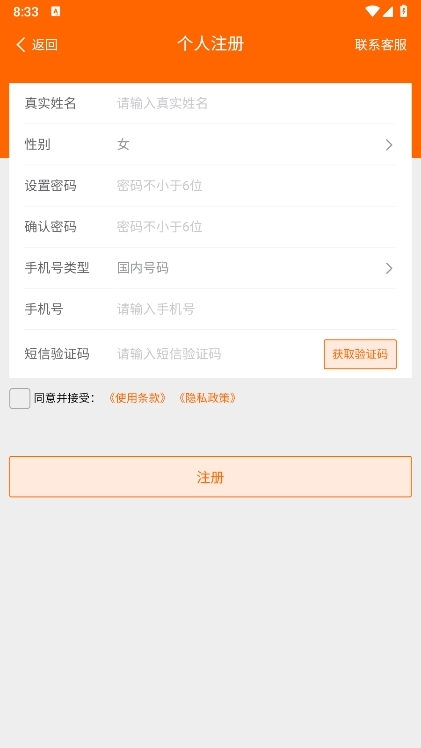棉花果APP截图5