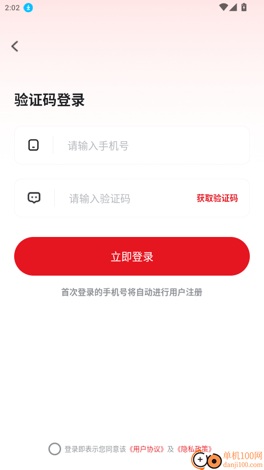 智汇便民免费版