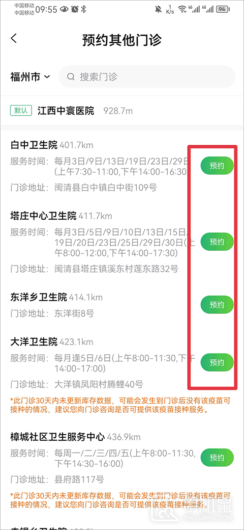 小豆苗