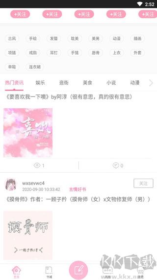 青蔓烟阁app最新版