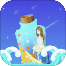 漂流瓶恋爱交友旧版本 V2.92.1(c392)下载
