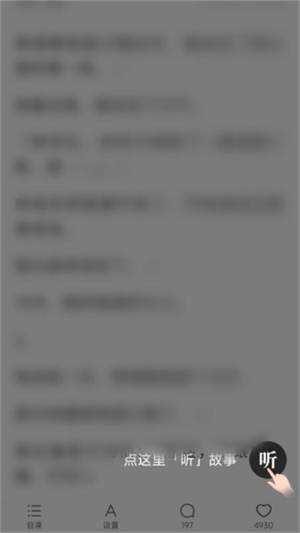 盐言故事