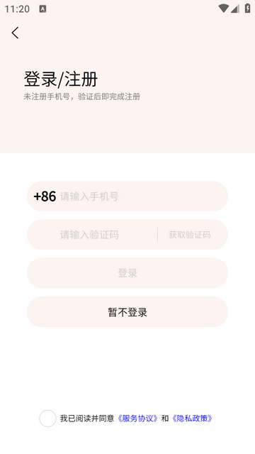 软件功能配图1