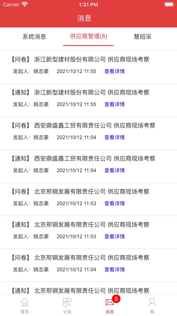 慧讯网截图3