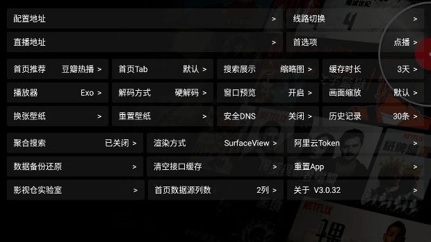 叁哥影视仓 v3.0.32安卓版下载