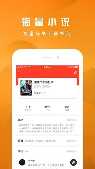 好书友app官网版下载截图1