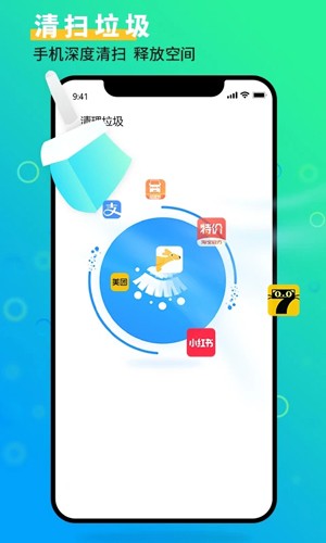 手机管家大师app v4.5
