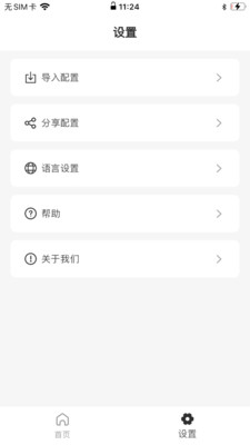 AcTEC NFC软件 v1.0.0