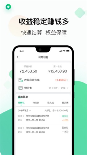 运荔枝货运司机版app v5.27.0