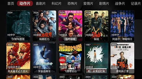 欧歌影院2024最新版