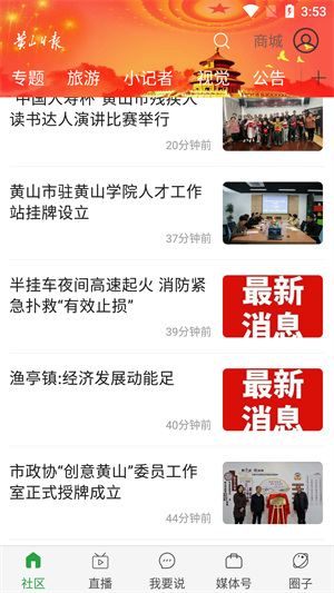 我要说发表教程截图1