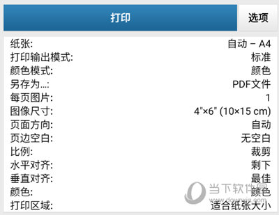打印文档