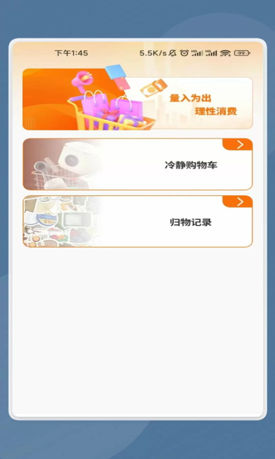星通宝盒最新版 v1.0.6