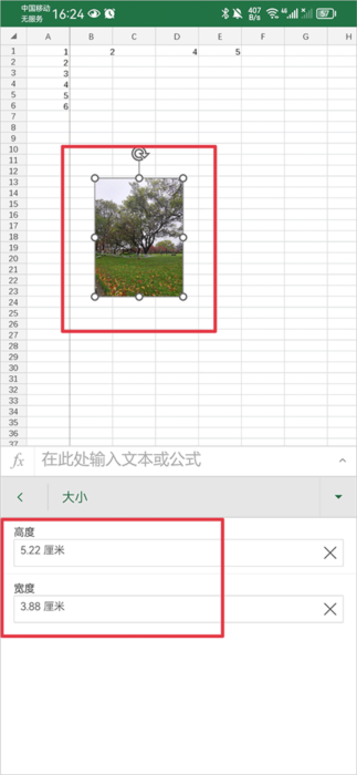 xlsx表格12