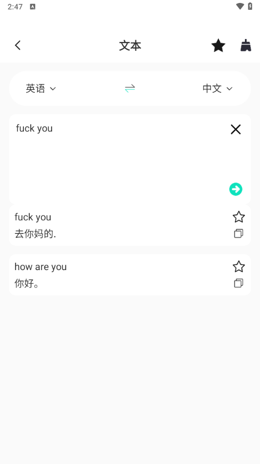 翻译功能使用教程截图6