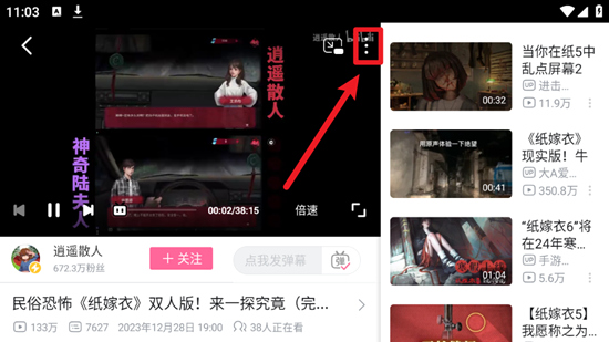 哔哩哔哩HD平板版客户端(哔哩哔哩横屏版本)