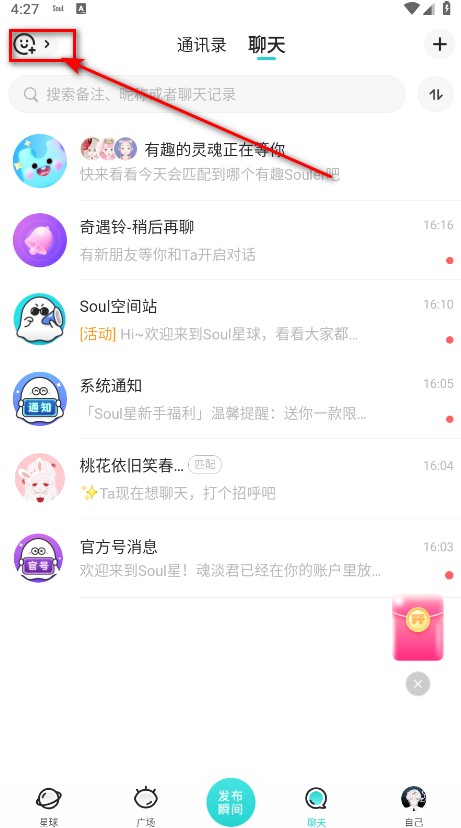 soul最新版本
