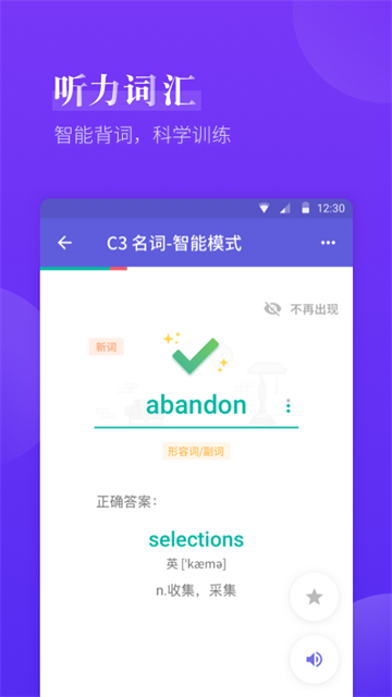 雅思考滿分app手機版