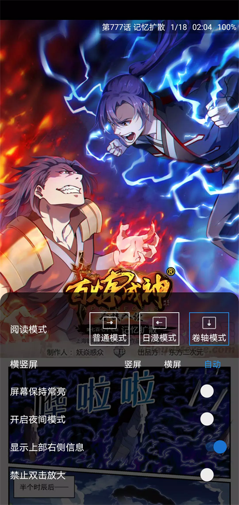 cimoc官网版app v1.7.255