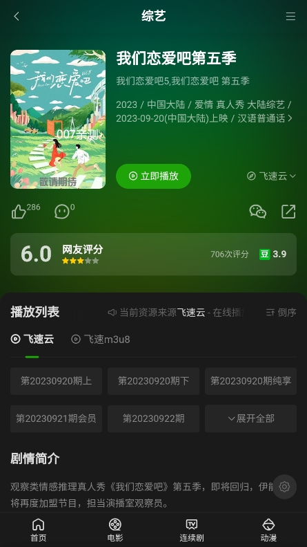 浩克影视正版官方版下载截图