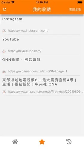 jm浏览器全球版 v1.0.0