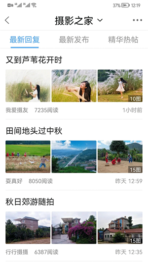 江油论坛app软件特色截图