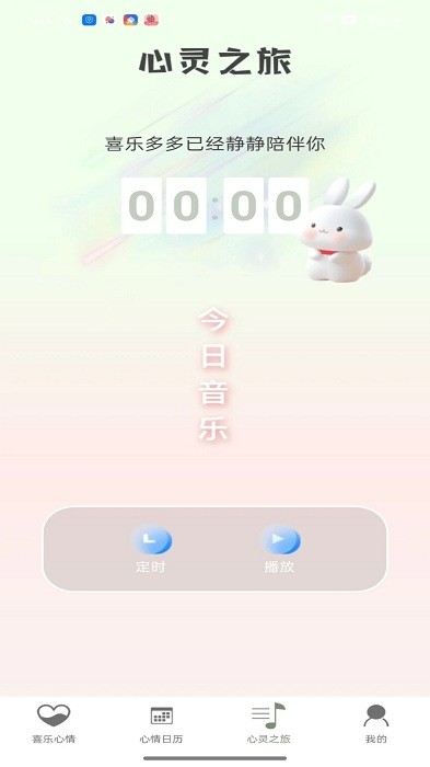 喜乐多多app官方下载截图