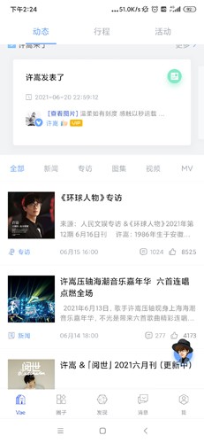 vae+官方版 v2.5.12