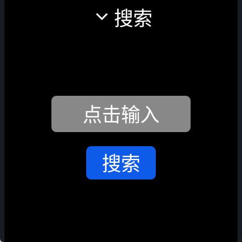 微思應用商店官方版
