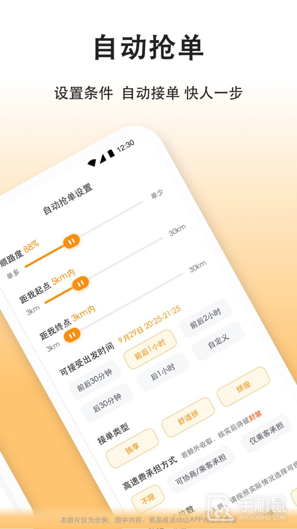 滴答出行司机版 v8.2.31