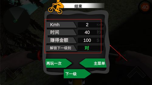 竞速自行车手游