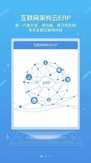 iCE国家能源集团APP