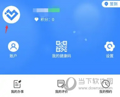 辽事通APP官方下载