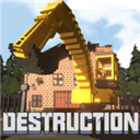 建筑破坏模拟器手机版下载 v1.0.3