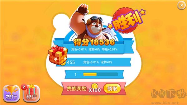 熊出没之飞机大战2手机版 v1.0.0安卓版 