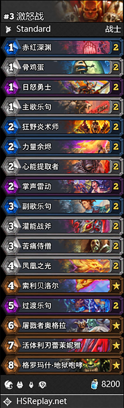 炉石传说最新版
