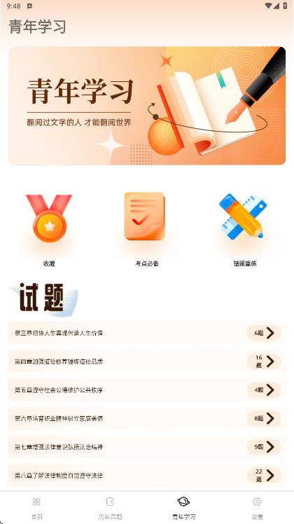 风信子英语talk官方版 1.0.1