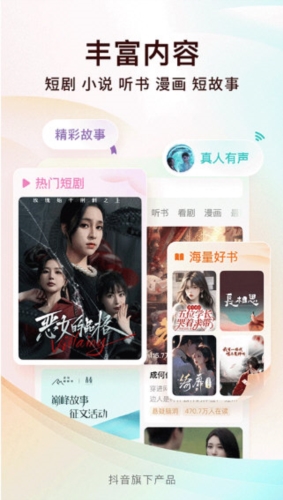 番茄免费小说3