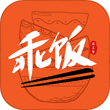 乖饭霸王餐官网版 V1.1.15下载
