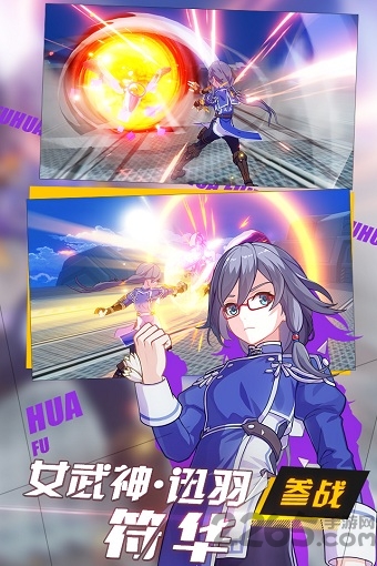 崩坏3魅族版