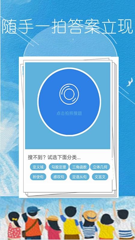 作业题拍一拍