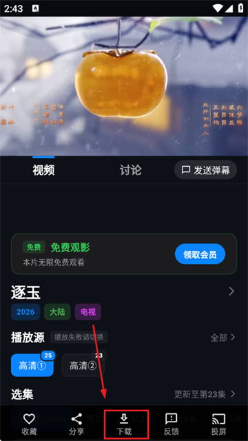 金帝影视最新版
