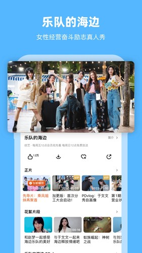 芒果TV国际版app v8.4.2