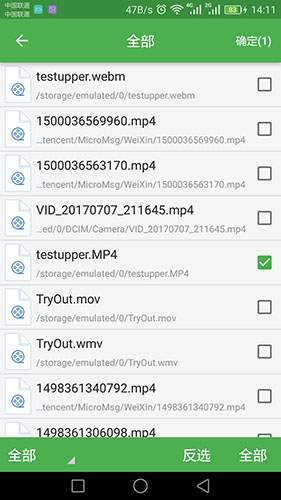 批量视频转app v1.4.3