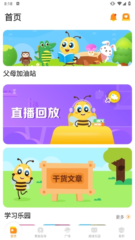 安妮花app1